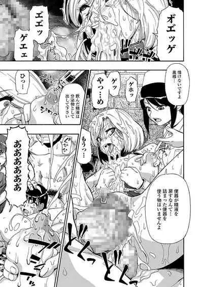 Hanayome Ningyou Ch.1-7