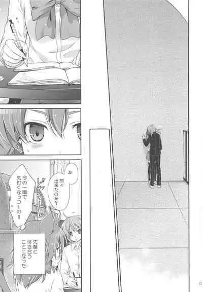 Secret×Sweet×Secret