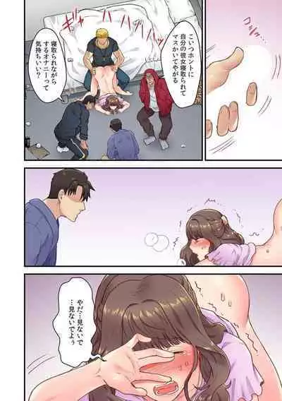 「Orenchi Ni Kanojo Mo Tsurete Koi Yo」DQN Senpai No Yari Heya Ni Sasowa Reta Jinsei Saiaku No Hi 3