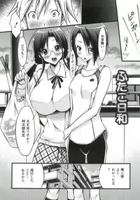 [Yuumyago] Horu Chichi DX