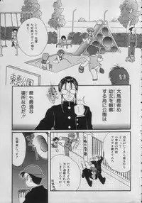 [Anthology] Comic Petit Chime Vol. 3