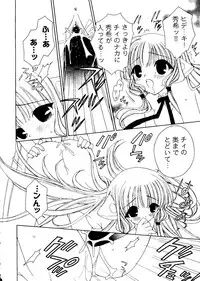 [RinRin] Love Chara Box