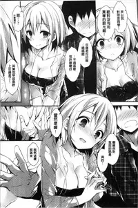 [Yagami Shuuichi] Megumi no Oshigoto | 淫女神的例行公事 [Chinese]