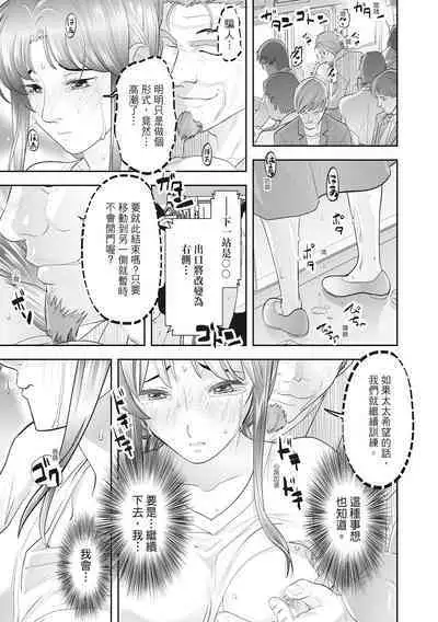 Hitozuma, Kairaku o Shiru ｜人妻很懂快樂 - Other people's wife She knows How to be Happy