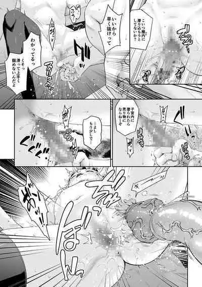 [DASHIMAKITAMAGO] Kakedashi Boukensha no Matsuro 4 [Ningen no Urashakai] Boukensha ni Akogareta Elf Shimai 2