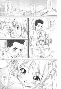 (SC15) [A-office (Yumi Ichirou)] Kikan Yumi Ichirou Soukan Dai 2 Gou Natsu Aki Fuyu Gappeigou (Sakura Taisen 3: Pari wa Moete iru ka?)