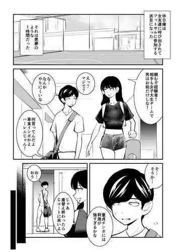 [Pecan (Makunouchi)] Kinkeri Futsal