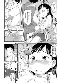 COMIC LO 2013-07 Vol. 112