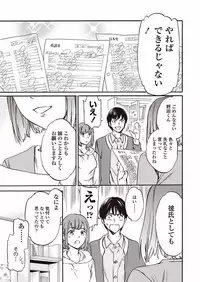 COMIC Penguin Club Sanzokuban 2018-01 [Digital]