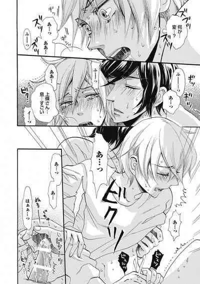 Bishonure Hatsutaiken