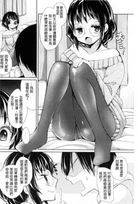 [Anthology] Kinshin Sister Lovers ~Jisshi to Jitsumai wa Chou Inran Hen~ | 近親Sister Lovers ~親姊與親妹都超淫亂篇~ [Chinese]