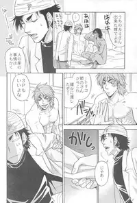 (C83) [BOOBY TRAP (YANAGI)] 3P HOLLOW (Toriko)