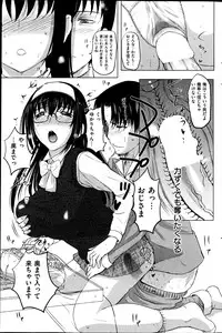 COMIC HANA-MAN 2013-06 Kusatsu Terunyo Tokushuu