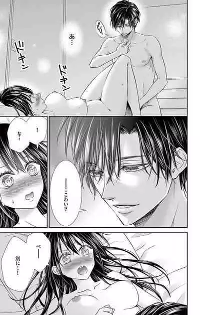 Konya mo Doutei ni Nakasareteimasu 1-7