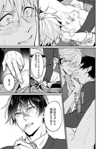 Ore ga Neko nara Omae wa Inu de