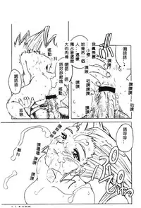 [Anthology] Dennou Butou Musume Kyuu (Various) [Chinese]