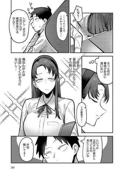 COMIC Anthurium 2024-03