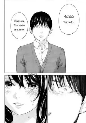 Netoraserare Vol.1-3