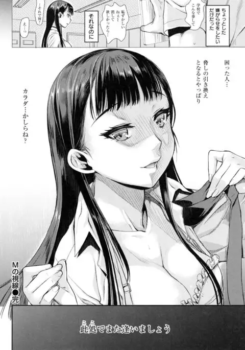 Chiteki Sexture - sexual mind over and over... -