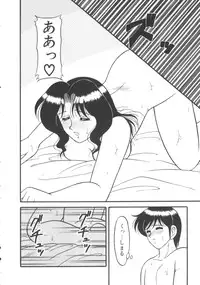 [Ogami Wolf] Genki ni Narisou