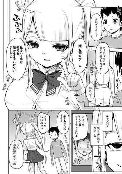 COMIC Masyo 2023-02 [Digital]