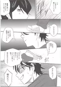 Ookami Otoko no Furu to Yuki