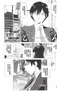 [Kabuki Shigeyuki] Kono Hentai Yarou! | 这个变态的家伙！ [Chinese]