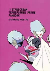 (SPARK8) [Torikara (Suzukino Masiro)] Ore ni Yasashiku ~Hitorine no Koukuu Sanbou wa Sabishikute Tsui xx Shichau no~ (Transformers: Prime)