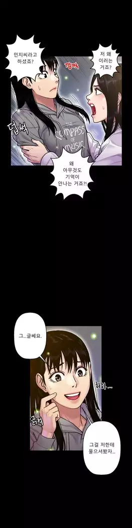 Ghost Love Ch.1-26.5