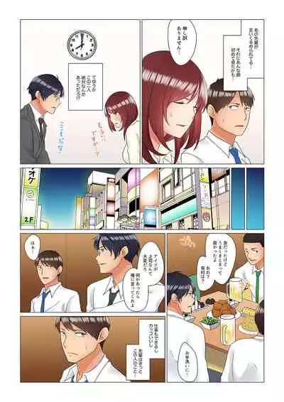 [Nanakusa Amane] Inemuri-chou no Onna Joushi ni Kossori Sounyuu ( ※ Netafuri Shinagara Ittemashita) 1-10