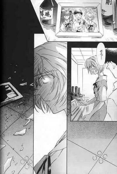 AVALON Lost Episode 0:3 The Space Between