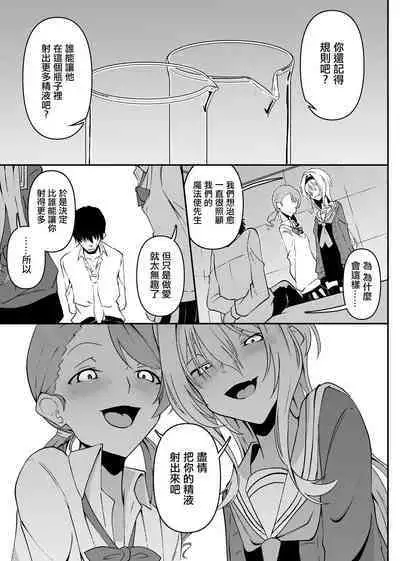 ChitoKare ni Cosplay de Shiborareru Hon | 被千和加蓮用COSPLAY榨乾的本