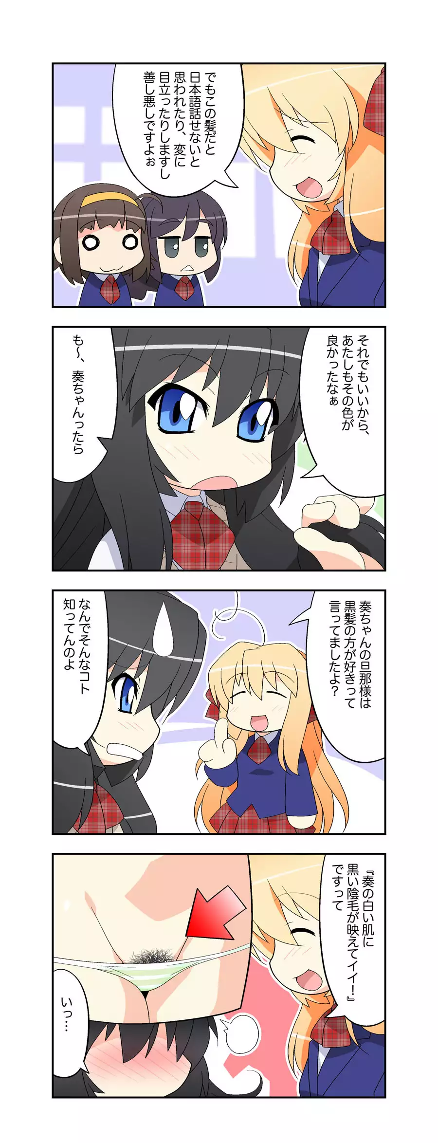 Niizuma Futago Life Ch. 1-17