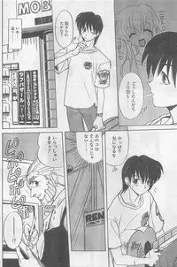 COMIC Papipo Gaiden 1998-09 Vol.50