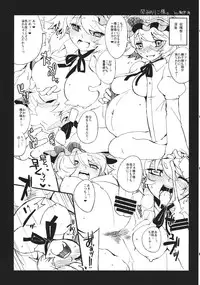 (C84) [Avion Village (Various)] Touhou Kichiku Ryoujoku Botebara Goudou (Touhou Project)