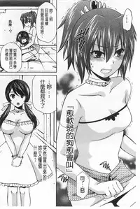 [Harusawa] Kanojo ga Eranda Ketsumatsu ~Ichiji no Kairaku, Eien no Ai~ | 少女所選擇的結局 ~一時的快楽、永遠的愛~ [Chinese]