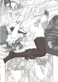 COMIC Sigma 2009-12 vol.38