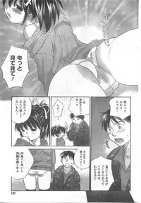 COMIC CanDoll 2008-03 Vol. 50