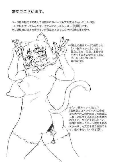 Soshite Ano Musume mo Chijo ni naru.