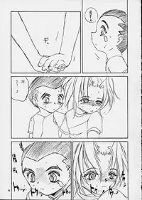 (CR29) [RoriE-Do (Saeki Takao)] Dendoh Biyori (Gear Fighter Dendoh)