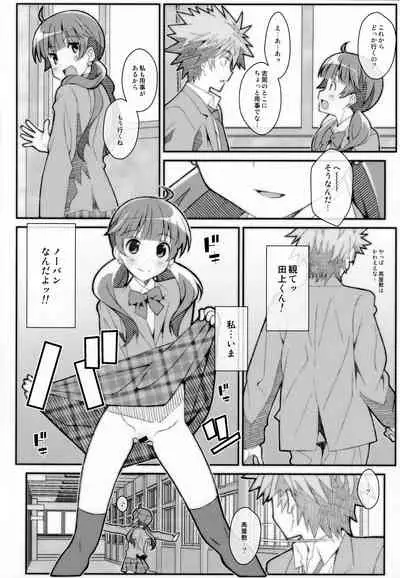 [TYPE-57 (Frunbell)] TYPE-56 (Houkago Saikoro Club)