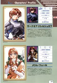 (一般画集) [ALICESOFT] Kichikuoh Rance