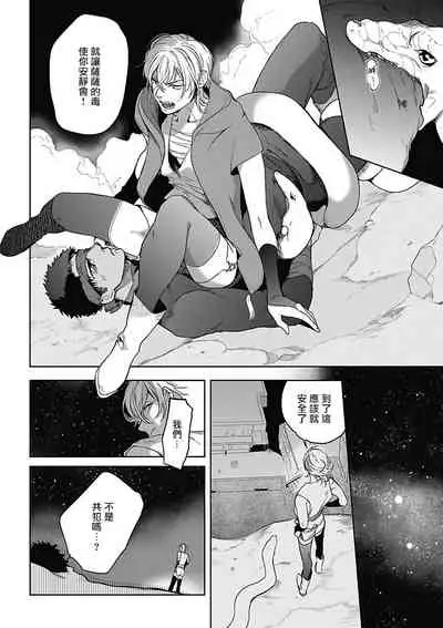 Sahara no Sekiganrou | 撒哈拉的独眼狼 1-6