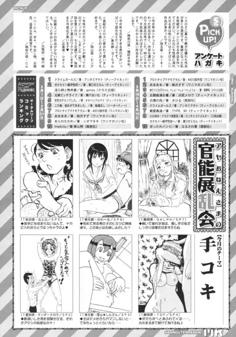 COMIC Mugen Tensei 2017-06