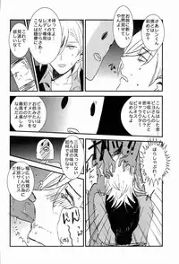 (C82) [Vivo (Morishima Chikan)] WELCOME TO CRAZY WORLD (Uta no Prince-sama)