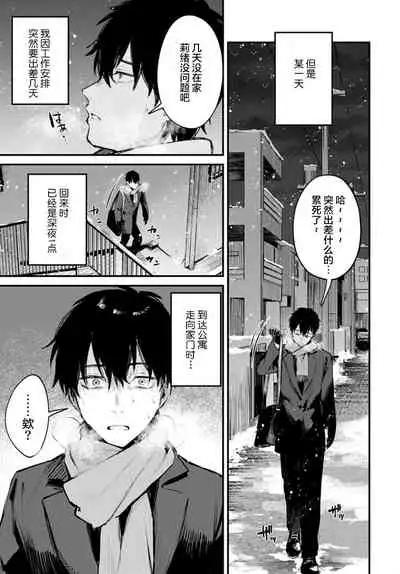 [Danimaru] Suteneko Kanojo (COMIC Anthurium 2021-02) [Chinese] [不够色汉化组] [Digital]