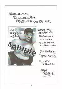 (C90) [Hybrid Jimushitsu (Muronaga Chaashuu)] Hybrid Tsuushin Vol. 23 (Fujiyama-san wa Shishunki)