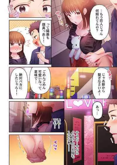 [Niwatori] Numarase Onee-san ~Kanojo to Dekinai Koto, Zenbu~ 1-5