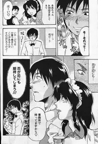 Men's YOUNG Special IKAZUCHI Volume 02