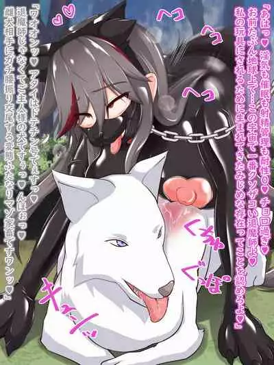 Defeat Futanari Demon Master Tomoe Shameful Virgin Envoy I devil fallen